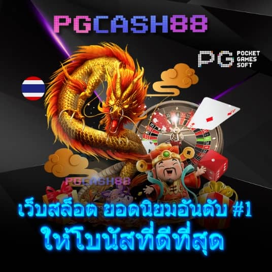 pgslotgame