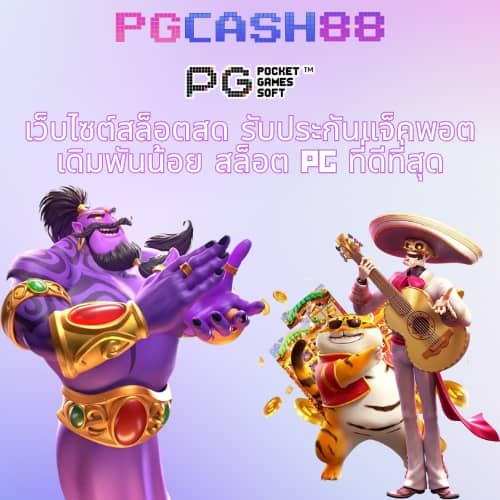 pgslotgame