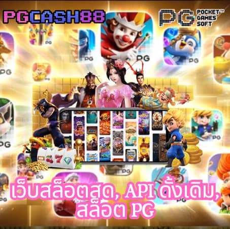 pgslotgame