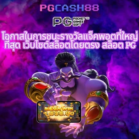 pgslotgame